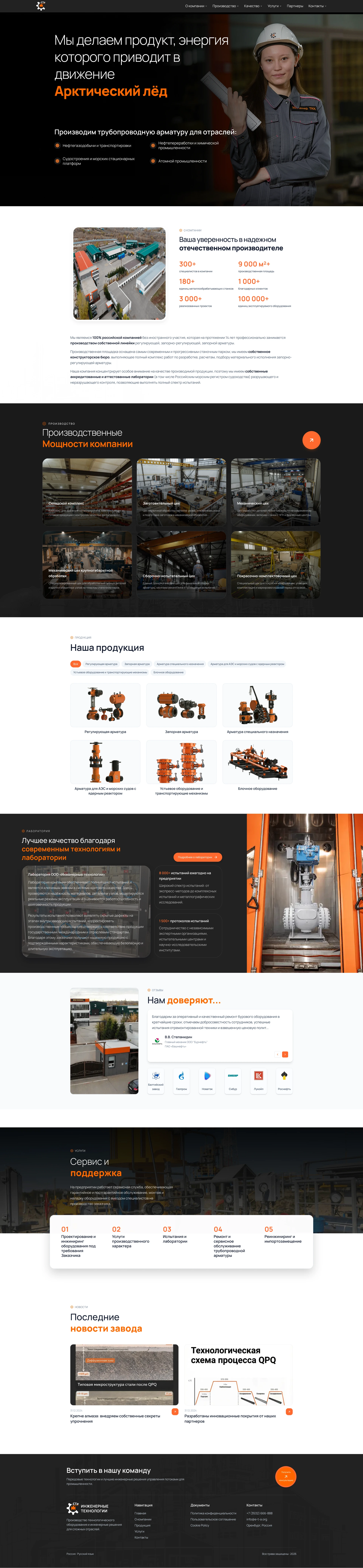 Engineering Technologies — 1